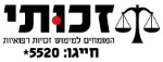 תאונת עבודה