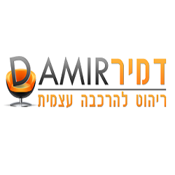 דמיר רהיטים רהיטים