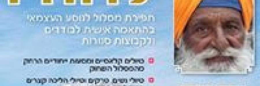 אליק חודי- טיולי להודו