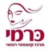 כרמי קוסמטיקה רפואית
