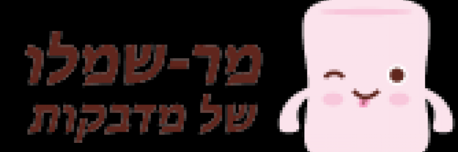 מר-שמלו