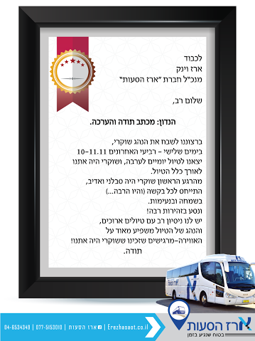 %d7%9e%d7%9b%d7%aa%d7%91-%d7%94%d7%a2%d7%a8%d7%9b%d7%94-%d7%90%d7%a8%d7%96-%d7%94%d7%a1%d7%a2%d7%95%d7%aa