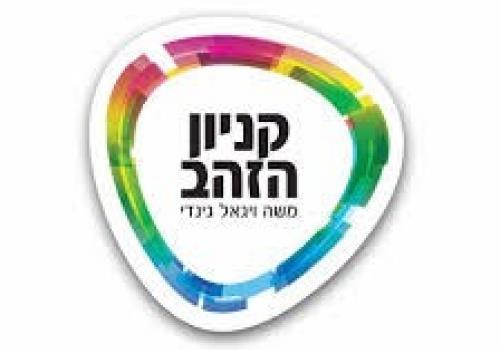 קניון הזהב שעות פתיחה (מעודכן 2022) כולל טלפונים