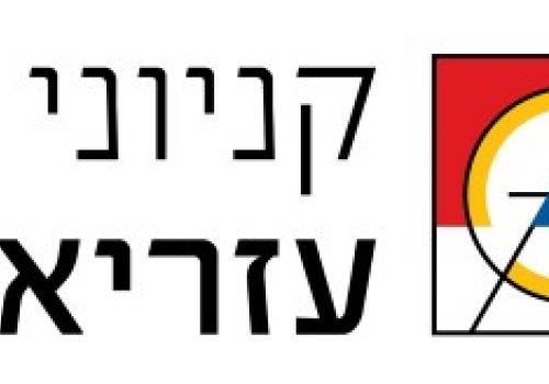 קניון מלחה (ירושלים) שעות פתיחה (מעודכן 2018) טלפונים