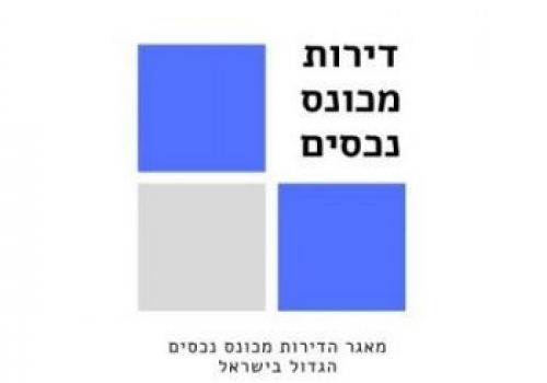 תהליך קניית דירה מכונס נכסים